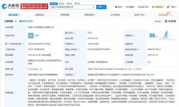 配资开户查询网 三只羊旗下公司接连发生高管变更 旗下多家公司高管团队调整